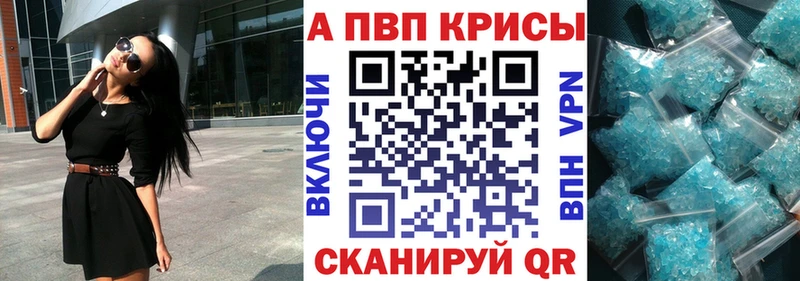 наркота  hydra маркетплейс  APVP Crystall  Завитинск 