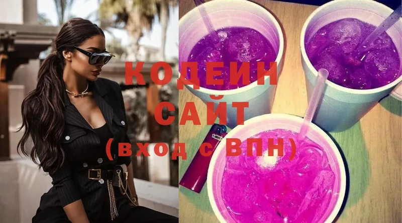 Кодеин Purple Drank  Завитинск 