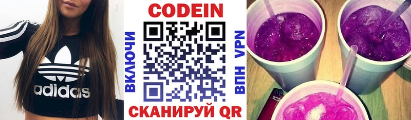 Кодеиновый сироп Lean Purple Drank  гидра tor  Завитинск 