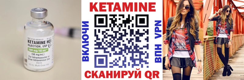 КЕТАМИН VHQ  сколько стоит  Завитинск 
