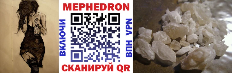 МЕГА ONION где найти Завитинск Мефедрон мука