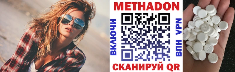 как найти закладки  Завитинск  МЕТАДОН VHQ 
