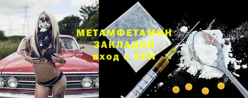 Метамфетамин витя  где продают   Завитинск 